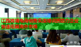 江西跨境電商銷售實(shí)戰(zhàn)培訓(xùn)班助力企業(yè)快速拓展海外市場(chǎng)
