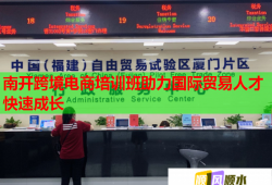 南開跨境電商培訓(xùn)班助力國(guó)際貿(mào)易人才快速成長(zhǎng)