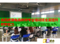 南昌跨境電商教師專業(yè)培訓(xùn)班全面提升教學(xué)能力