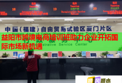 益陽市跨境電商培訓(xùn)班助力企業(yè)開拓國際市場新機遇