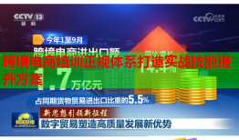 跨境電商培訓(xùn)正規(guī)體系打造實(shí)戰(zhàn)技能提升方案