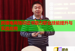 跨境電商培訓(xùn)證書助力職業(yè)技能提升與實戰(zhàn)應(yīng)用